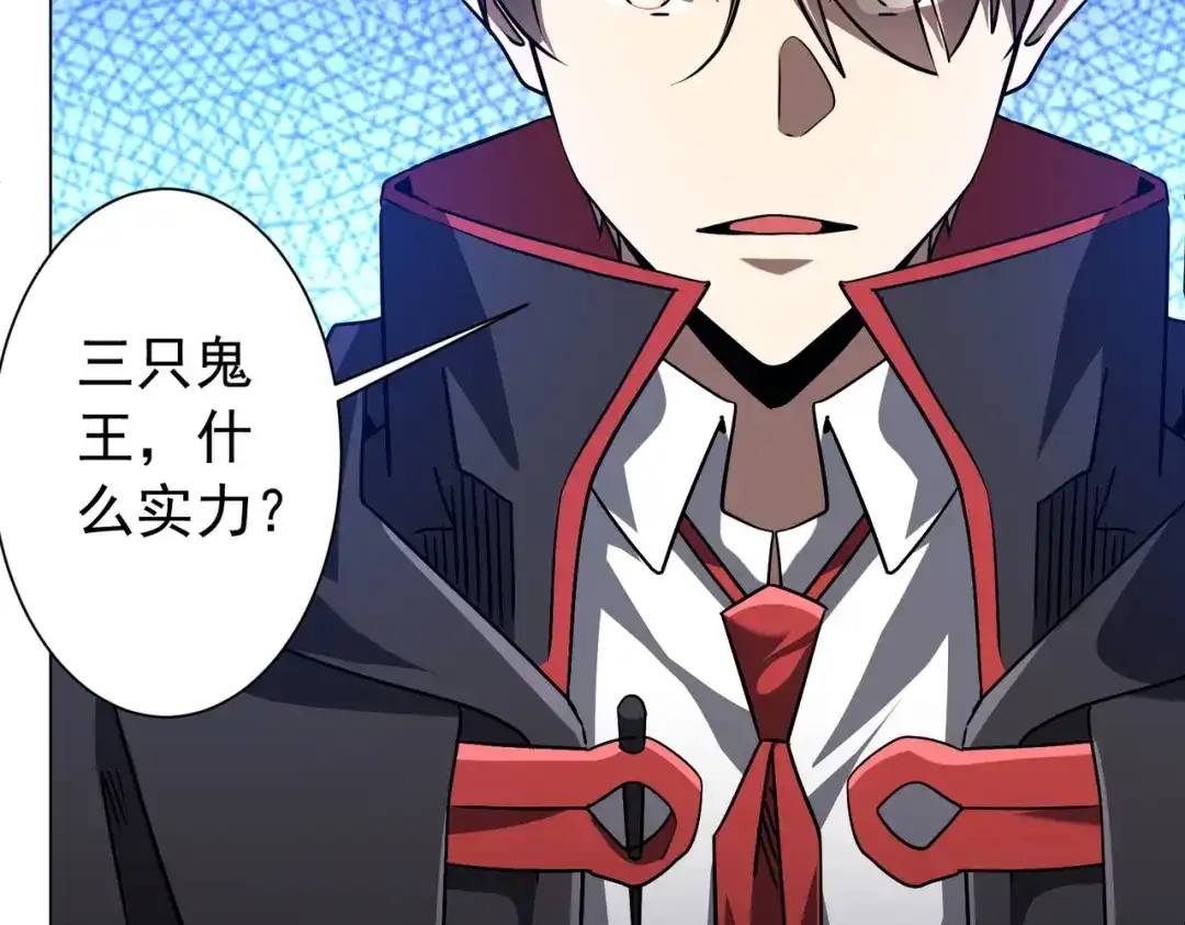《全球惊悚：开局万亿冥币》第296话 祸水东引！ 第68页