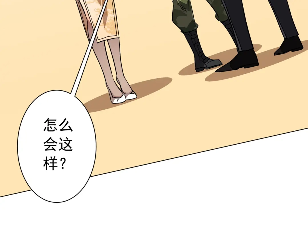 《全球惊悚：开局万亿冥币》第296话 祸水东引！ 第17页