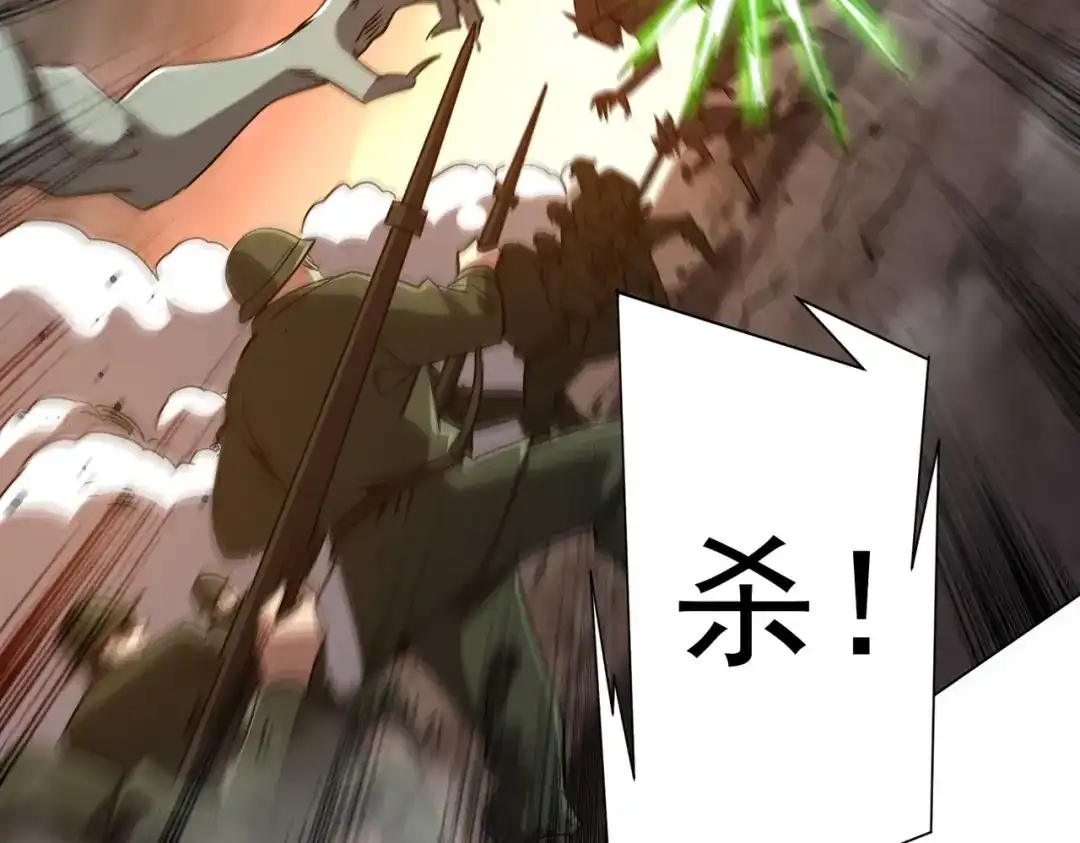《全球惊悚：开局万亿冥币》第296话 祸水东引！ 第102页