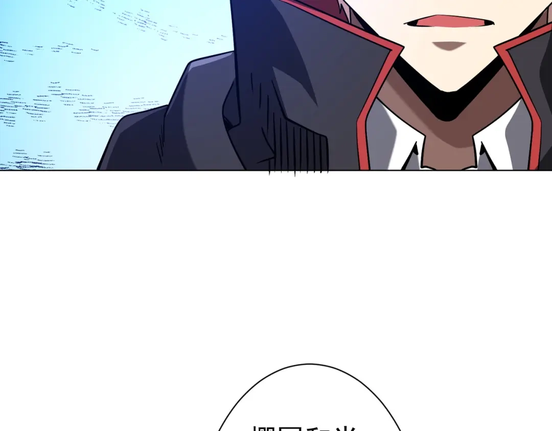 《全球惊悚：开局万亿冥币》第296话 祸水东引！ 第48页
