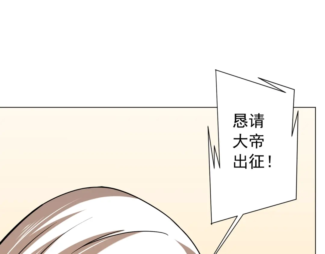 《全球惊悚：开局万亿冥币》第296话 祸水东引！ 第90页