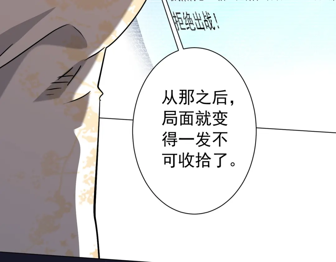 《全球惊悚：开局万亿冥币》第296话 祸水东引！ 第22页