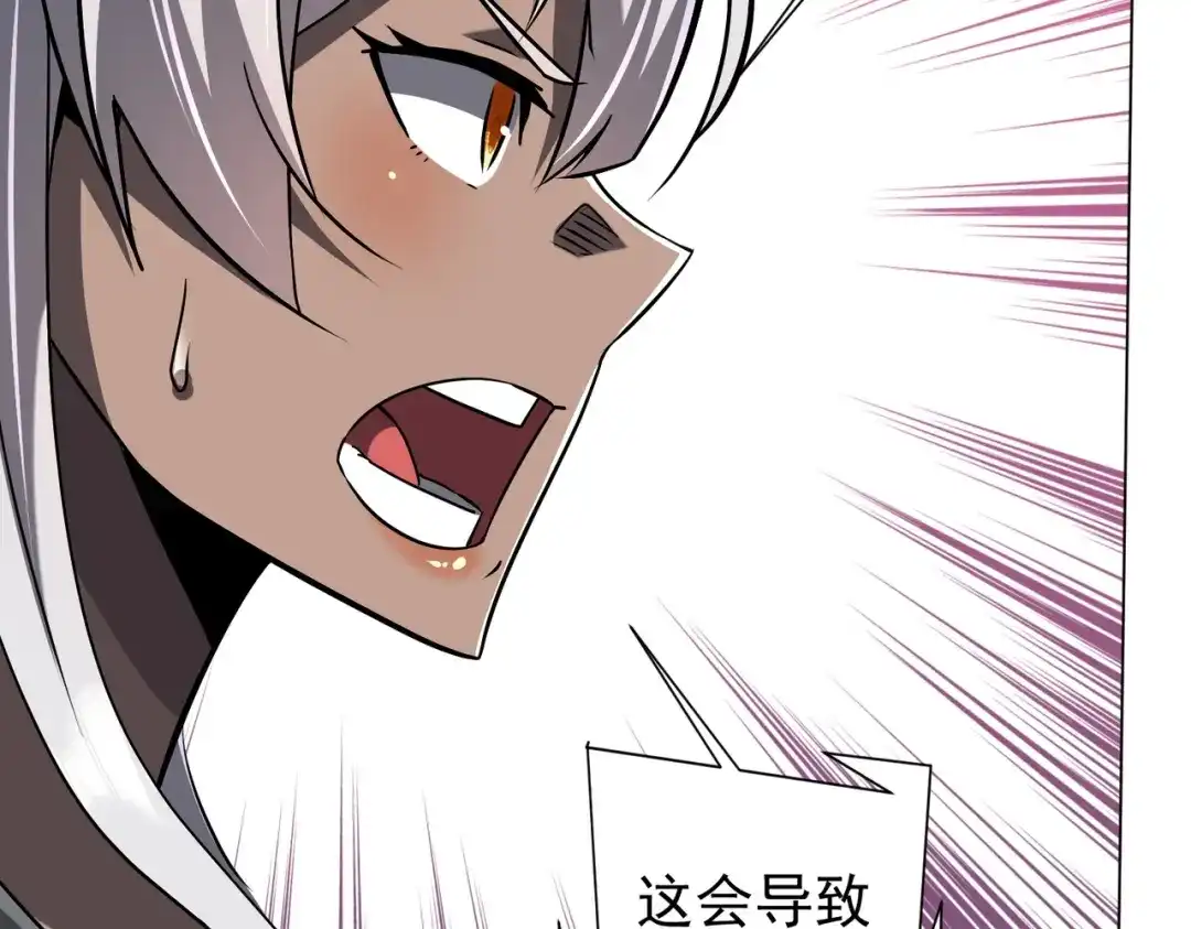 《全球惊悚：开局万亿冥币》第296话 祸水东引！ 第65页