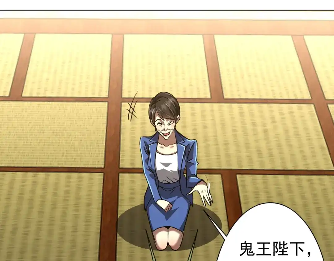 《全球惊悚：开局万亿冥币》第296话 祸水东引！ 第35页