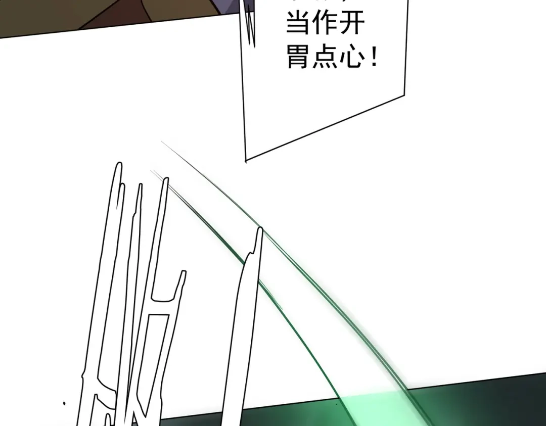 《全球惊悚：开局万亿冥币》第296话 祸水东引！ 第118页