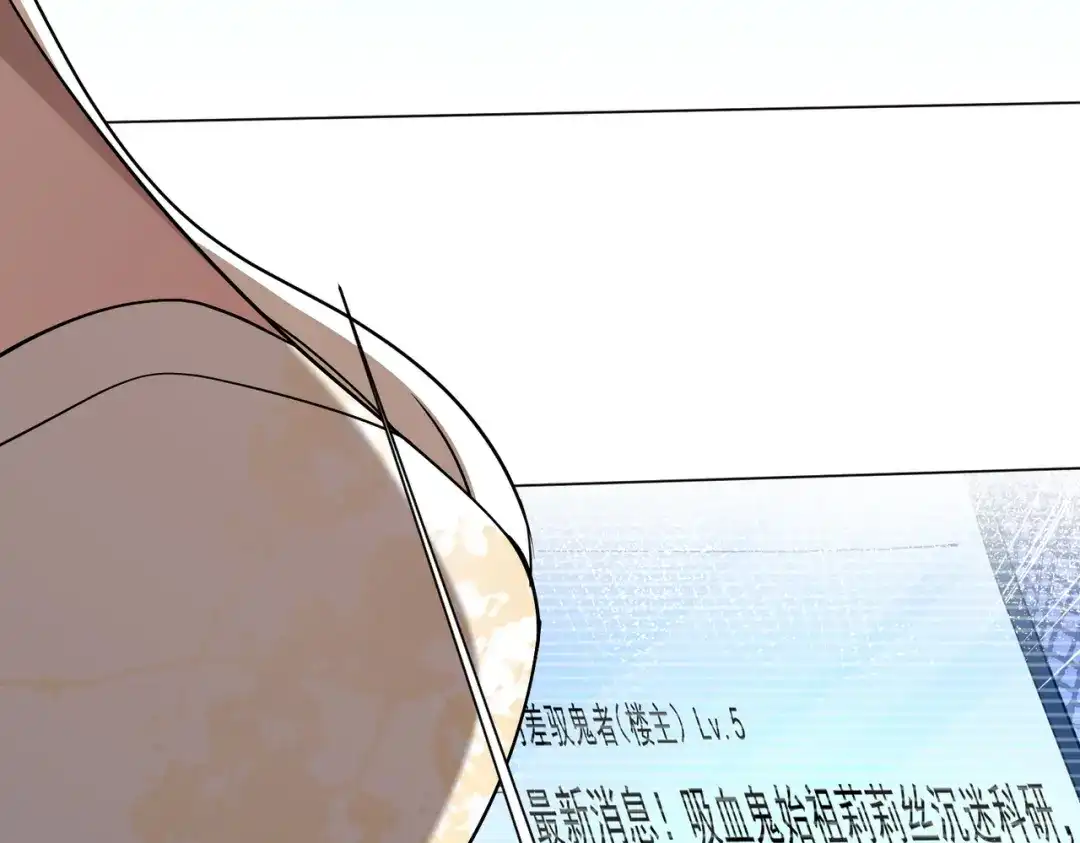《全球惊悚：开局万亿冥币》第296话 祸水东引！ 第21页