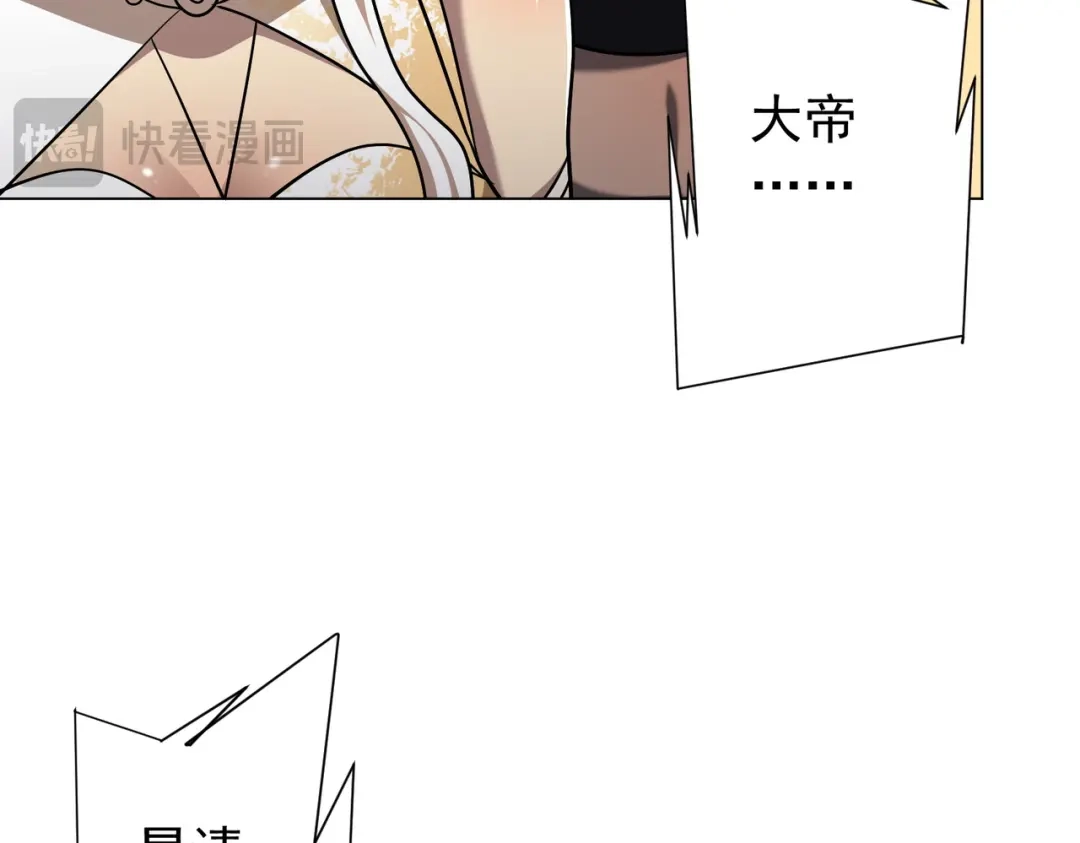 《全球惊悚：开局万亿冥币》第296话 祸水东引！ 第87页