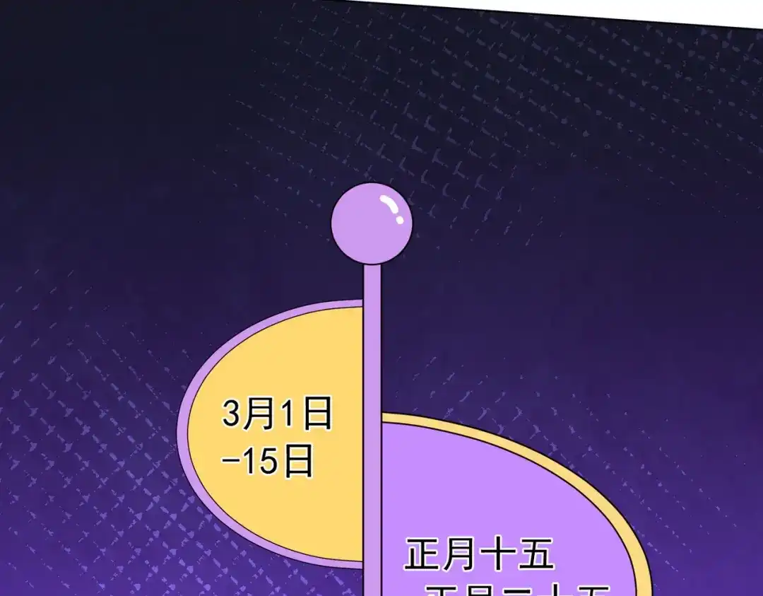 《全球惊悚：开局万亿冥币》第296话 祸水东引！ 第23页