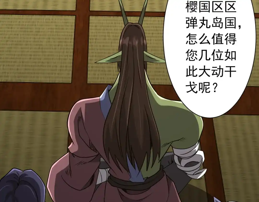 《全球惊悚：开局万亿冥币》第296话 祸水东引！ 第36页