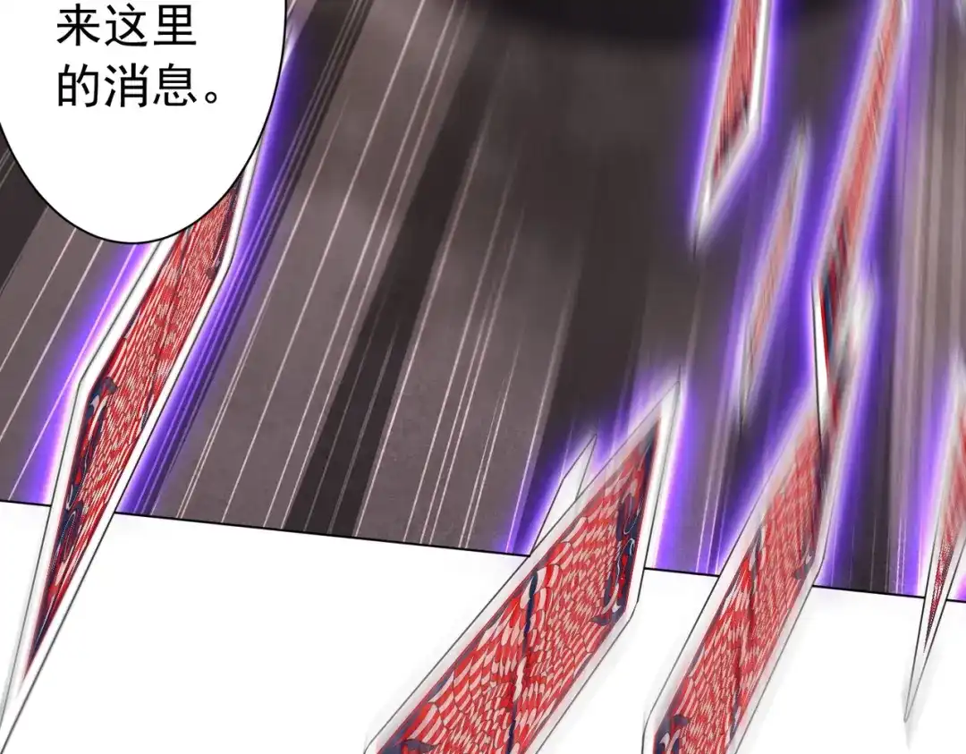 《全球惊悚：开局万亿冥币》第296话 祸水东引！ 第147页