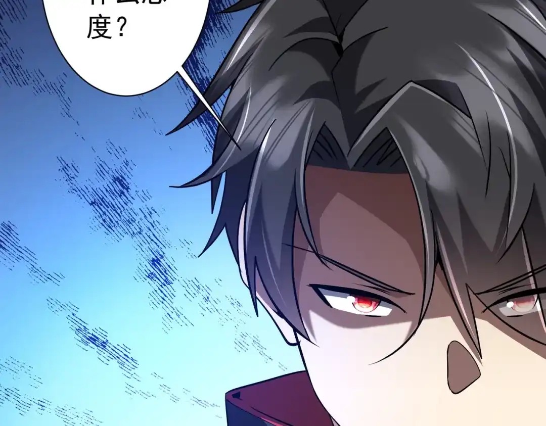 《全球惊悚：开局万亿冥币》第296话 祸水东引！ 第47页
