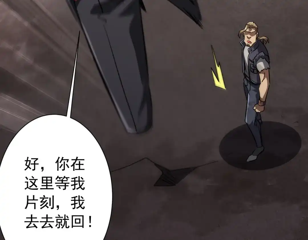《全球惊悚：开局万亿冥币》第296话 祸水东引！ 第177页