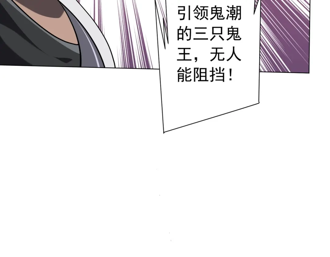《全球惊悚：开局万亿冥币》第296话 祸水东引！ 第66页