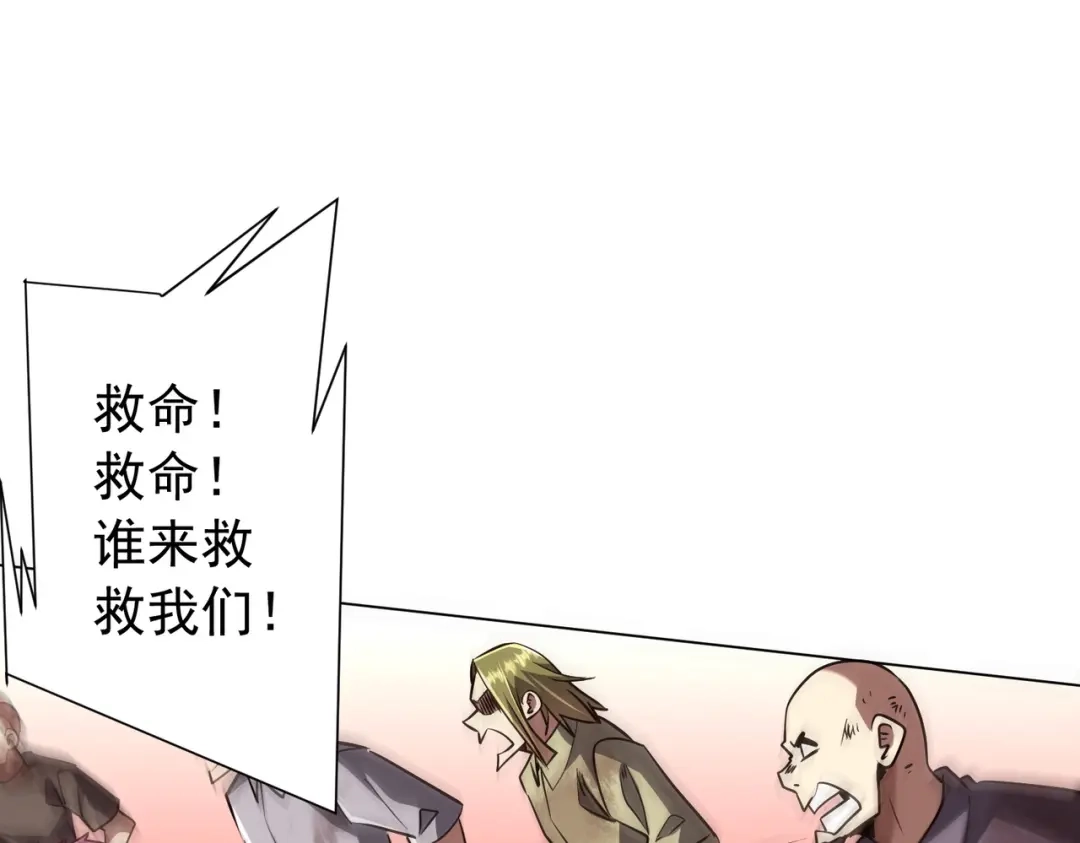 《全球惊悚：开局万亿冥币》第296话 祸水东引！ 第11页