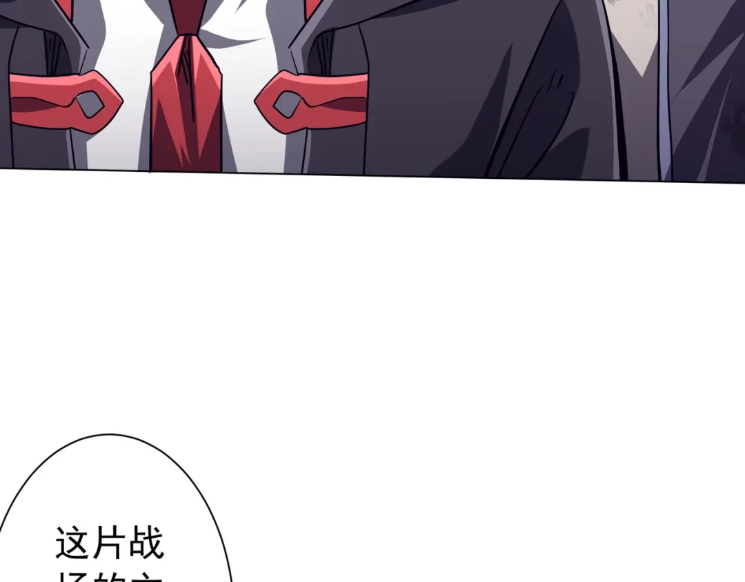 《全球惊悚：开局万亿冥币》第296话 祸水东引！ 第169页