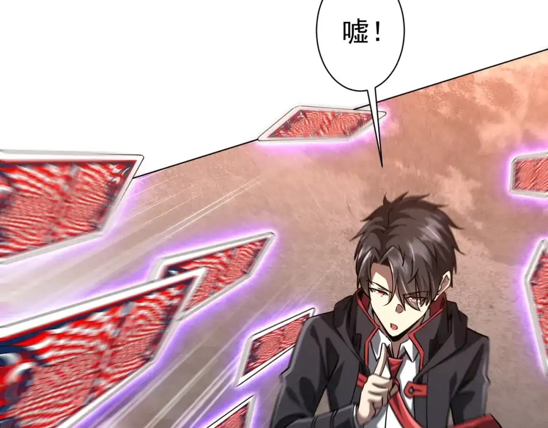 《全球惊悚：开局万亿冥币》第296话 祸水东引！ 第145页