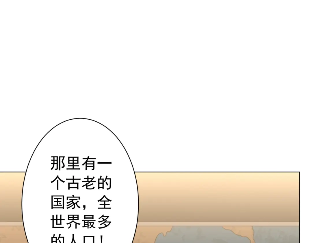 《全球惊悚：开局万亿冥币》第296话 祸水东引！ 第38页