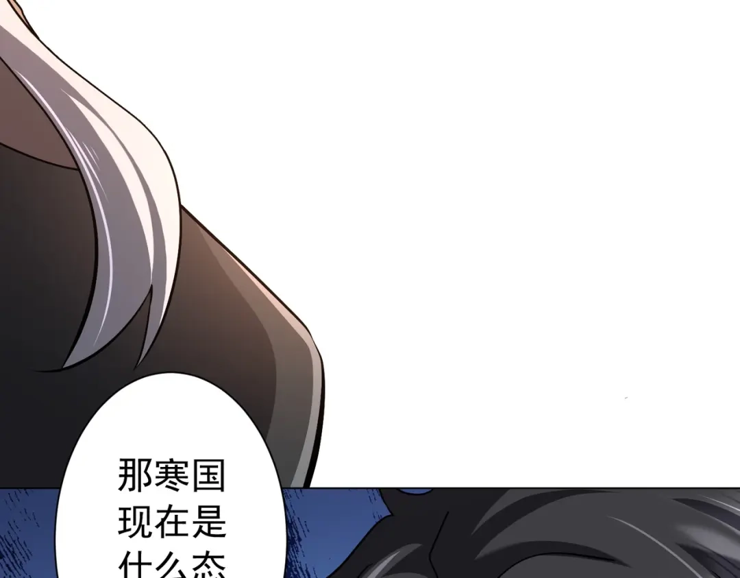 《全球惊悚：开局万亿冥币》第296话 祸水东引！ 第46页