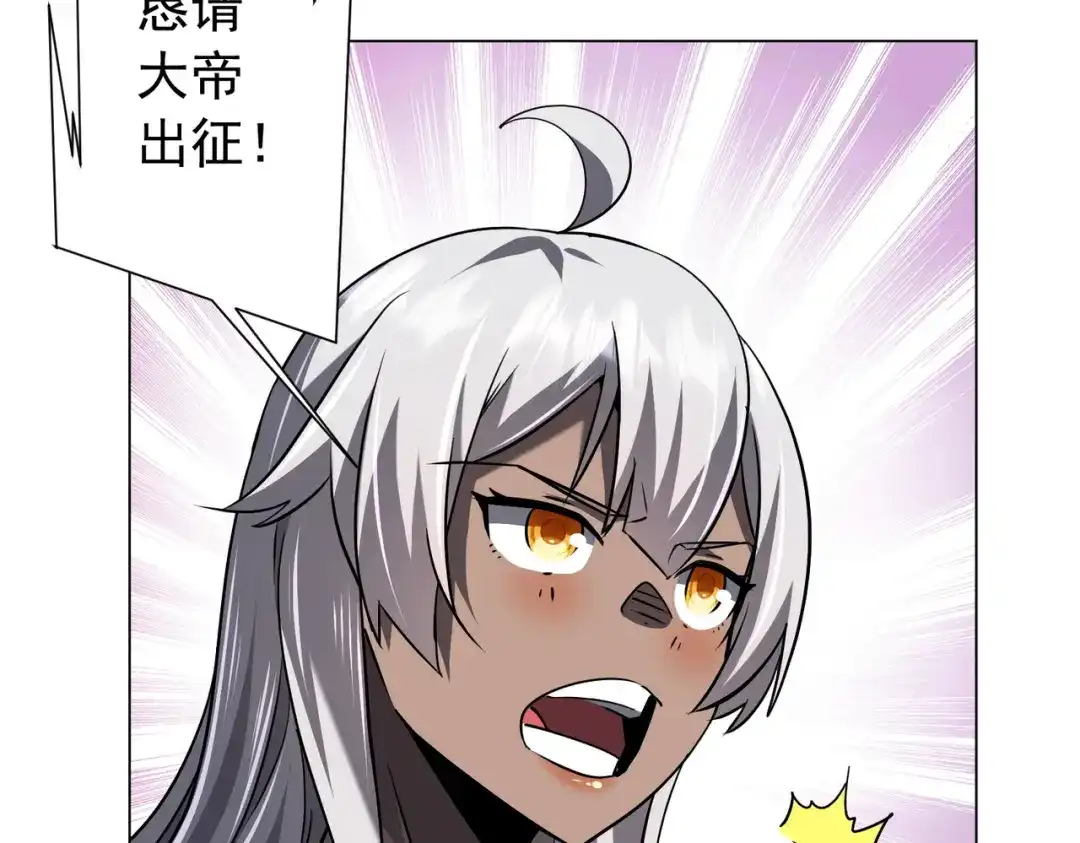 《全球惊悚：开局万亿冥币》第296话 祸水东引！ 第88页