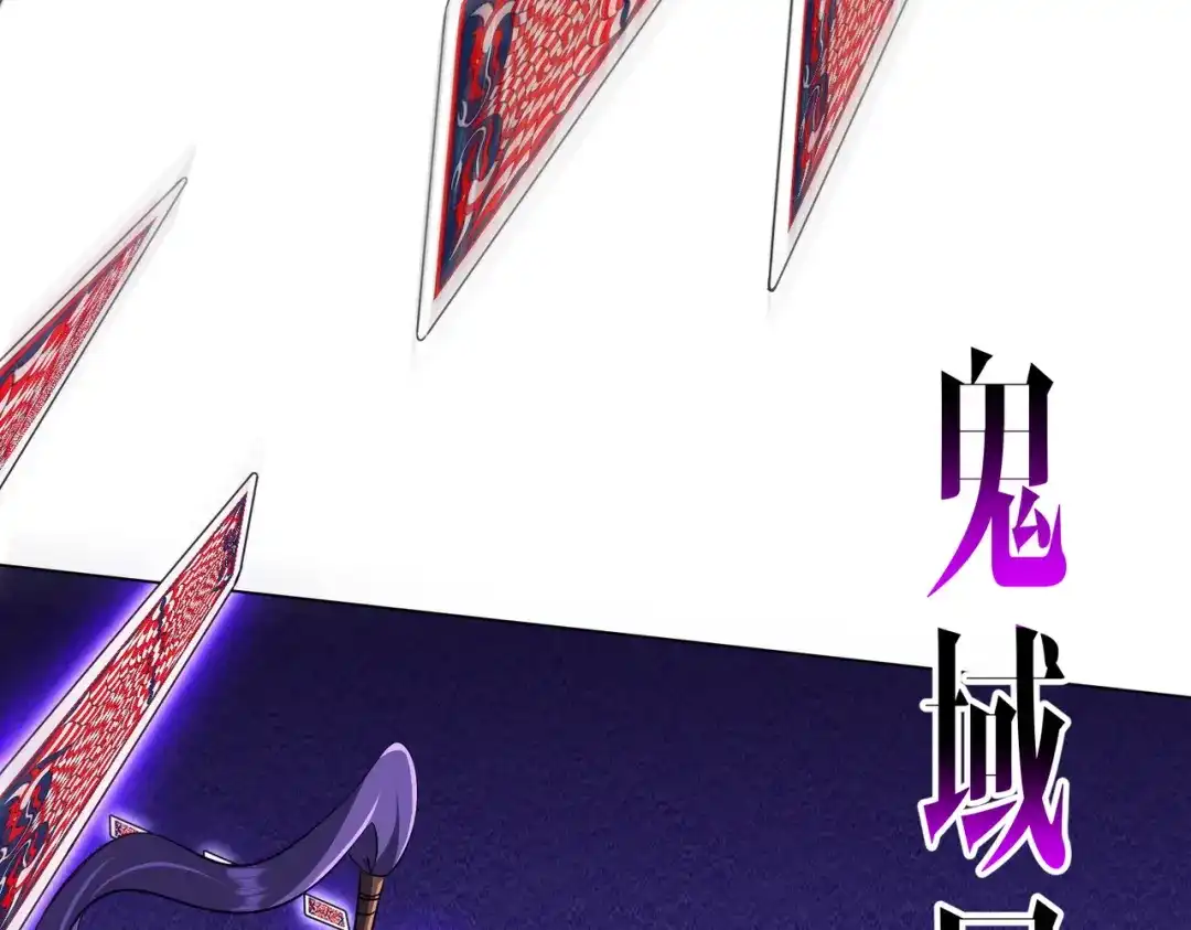 《全球惊悚：开局万亿冥币》第296话 祸水东引！ 第148页