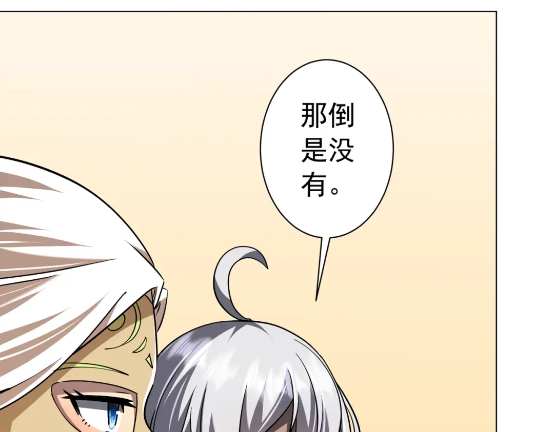 《全球惊悚：开局万亿冥币》第296话 祸水东引！ 第32页