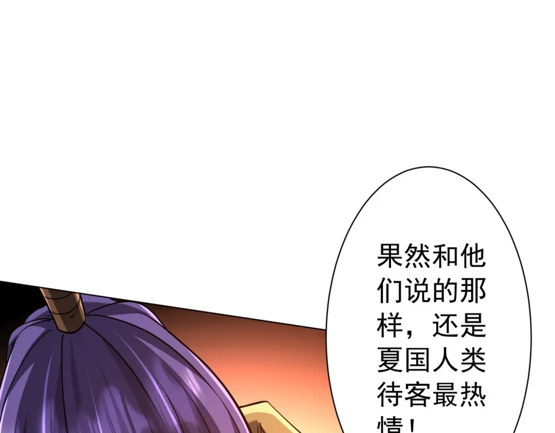 《全球惊悚：开局万亿冥币》第296话 祸水东引！ 第110页
