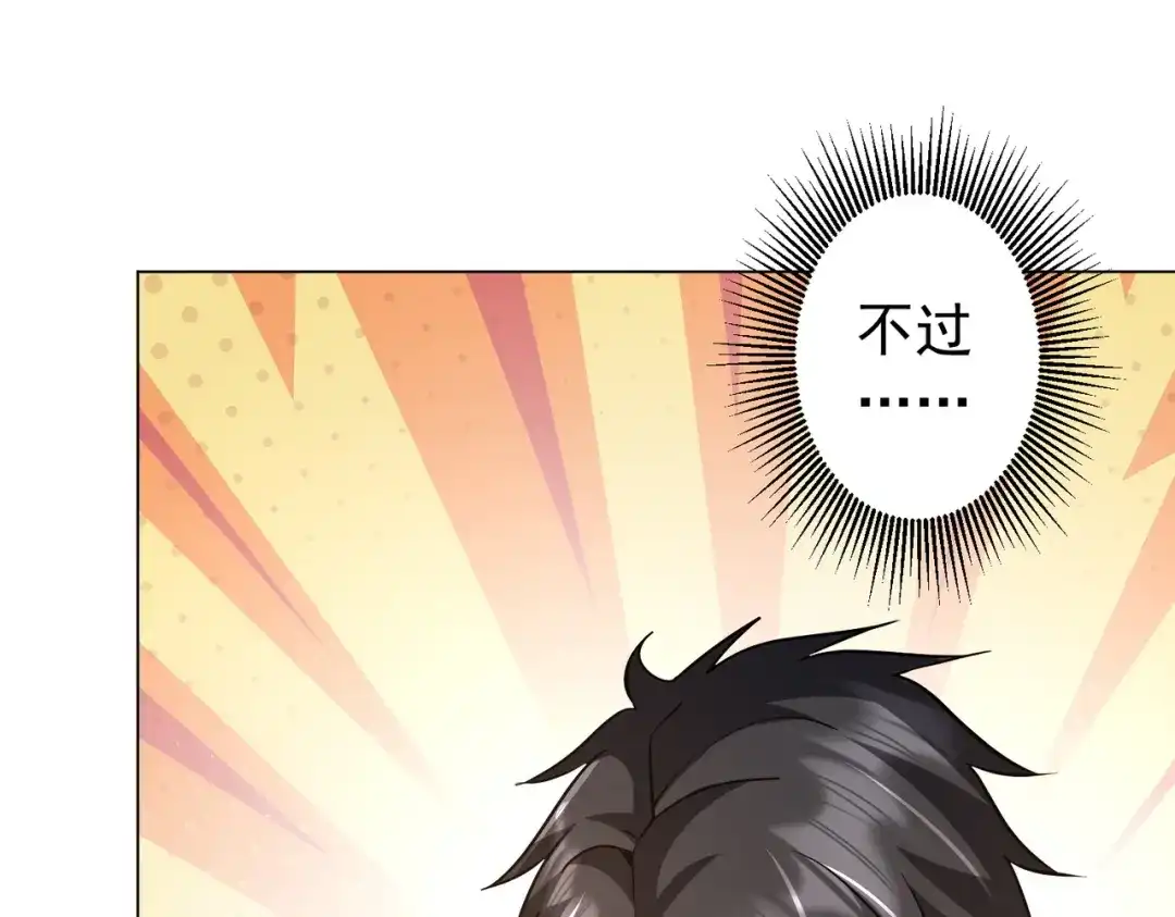 《全球惊悚：开局万亿冥币》第296话 祸水东引！ 第82页