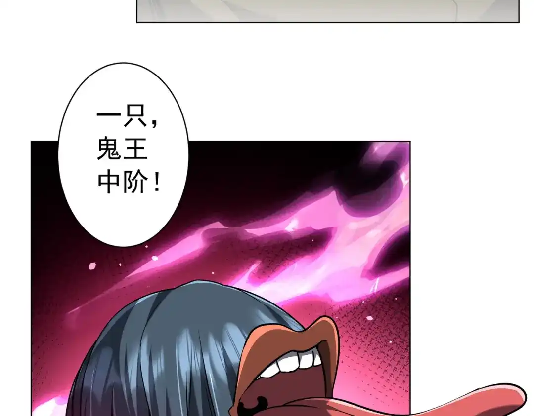 《全球惊悚：开局万亿冥币》第296话 祸水东引！ 第73页