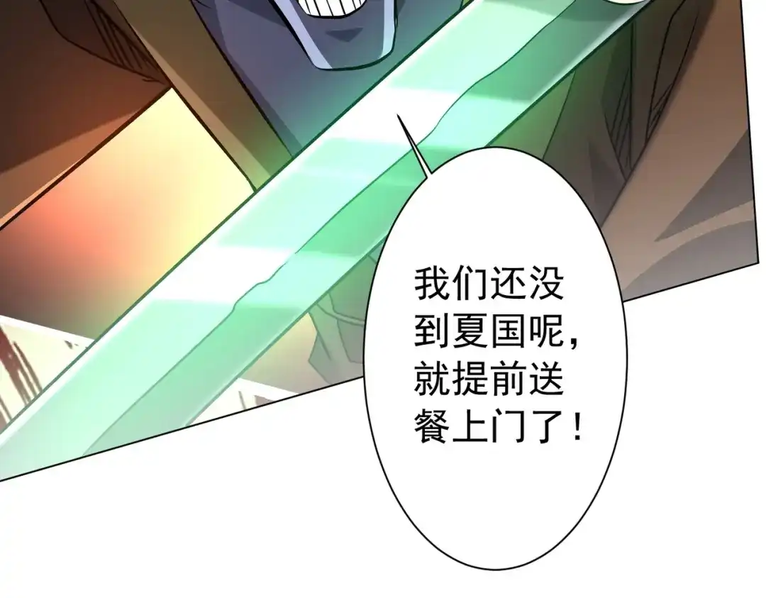 《全球惊悚：开局万亿冥币》第296话 祸水东引！ 第112页