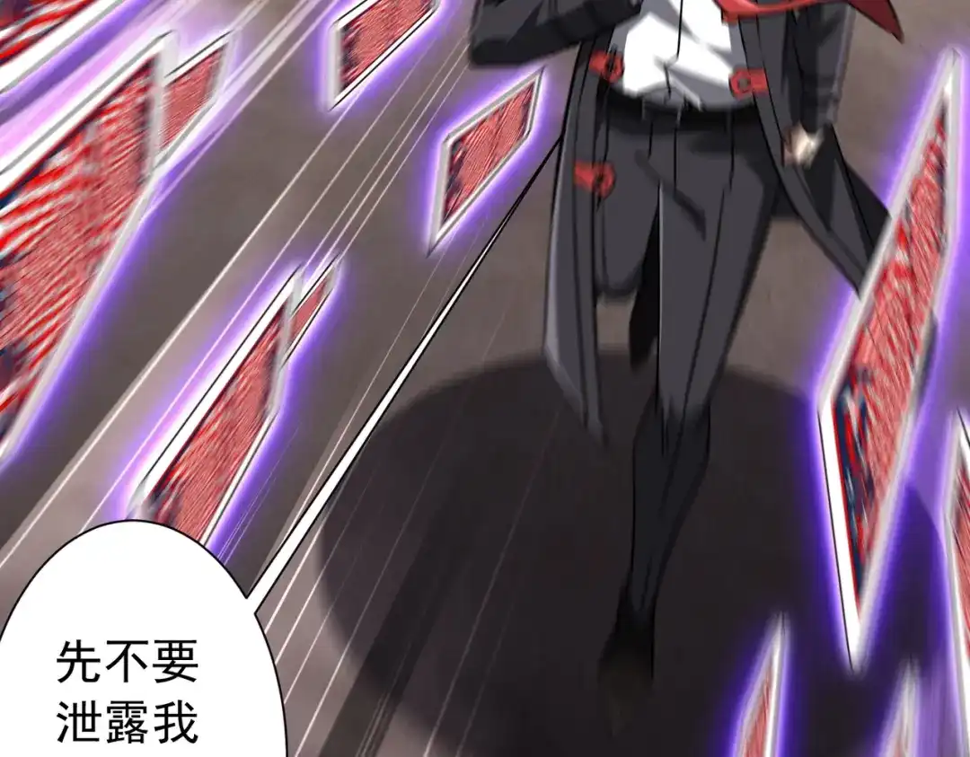 《全球惊悚：开局万亿冥币》第296话 祸水东引！ 第146页