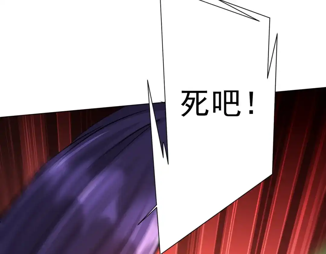 《全球惊悚：开局万亿冥币》第296话 祸水东引！ 第125页