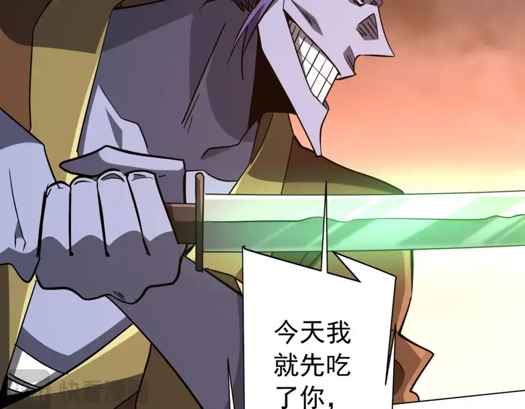 《全球惊悚：开局万亿冥币》第296话 祸水东引！ 第117页