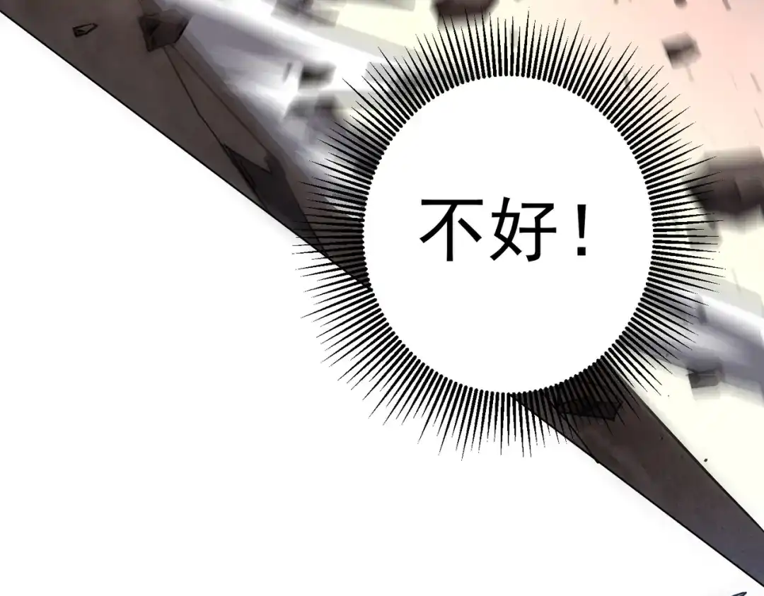 《全球惊悚：开局万亿冥币》第296话 祸水东引！ 第121页