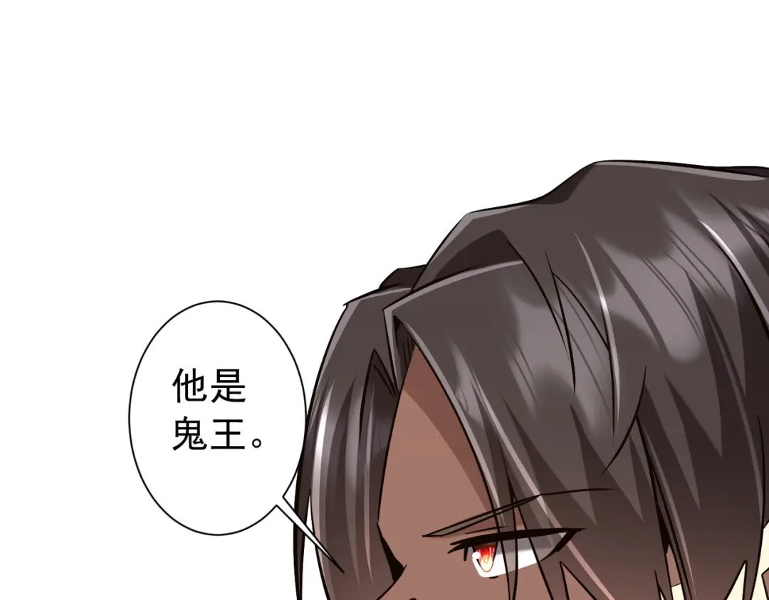 《全球惊悚：开局万亿冥币》第297话 王不见王！ 第172页