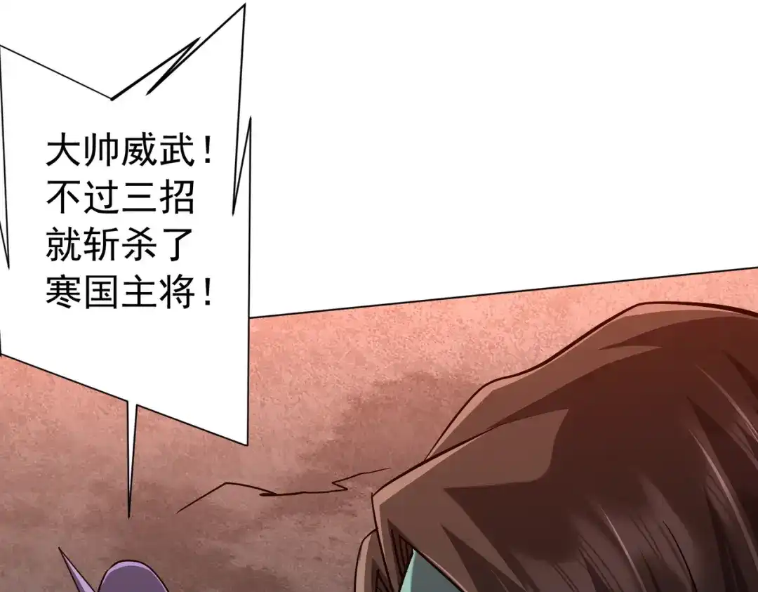 《全球惊悚：开局万亿冥币》第297话 王不见王！ 第15页