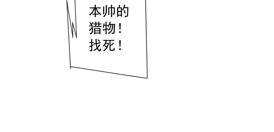 《全球惊悚：开局万亿冥币》第297话 王不见王！ 第30页
