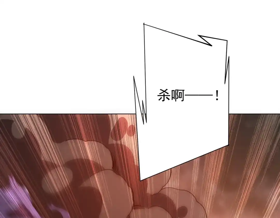 《全球惊悚：开局万亿冥币》第297话 王不见王！ 第5页