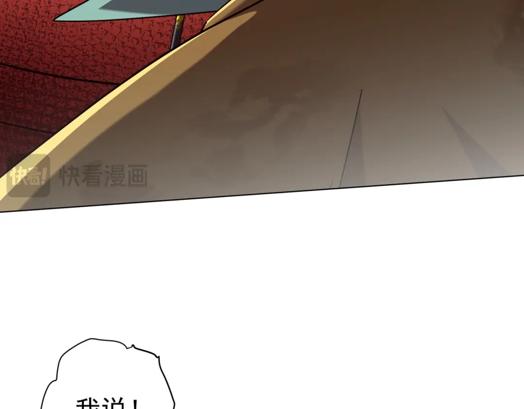 《全球惊悚：开局万亿冥币》第297话 王不见王！ 第92页