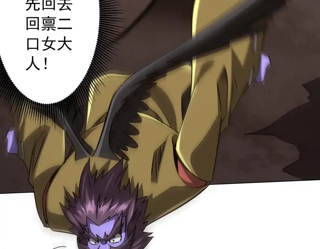 《全球惊悚：开局万亿冥币》第297话 王不见王！ 第165页