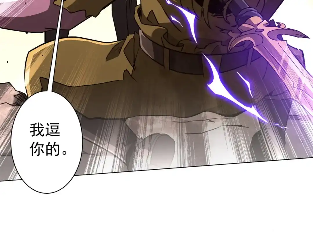 《全球惊悚：开局万亿冥币》第297话 王不见王！ 第151页