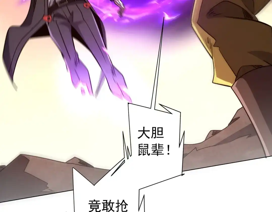 《全球惊悚：开局万亿冥币》第297话 王不见王！ 第29页