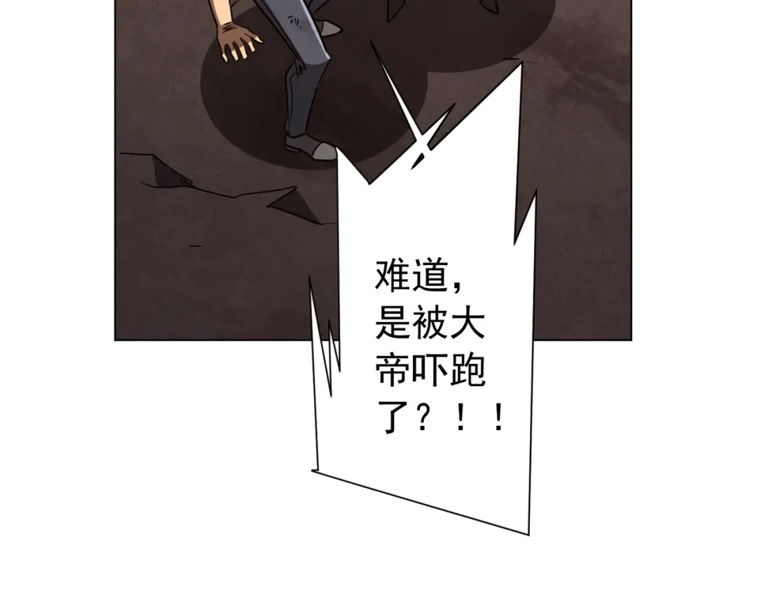 《全球惊悚：开局万亿冥币》第297话 王不见王！ 第176页