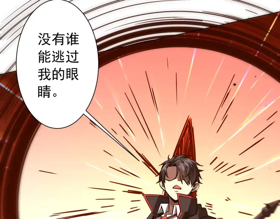 《全球惊悚：开局万亿冥币》第297话 王不见王！ 第160页