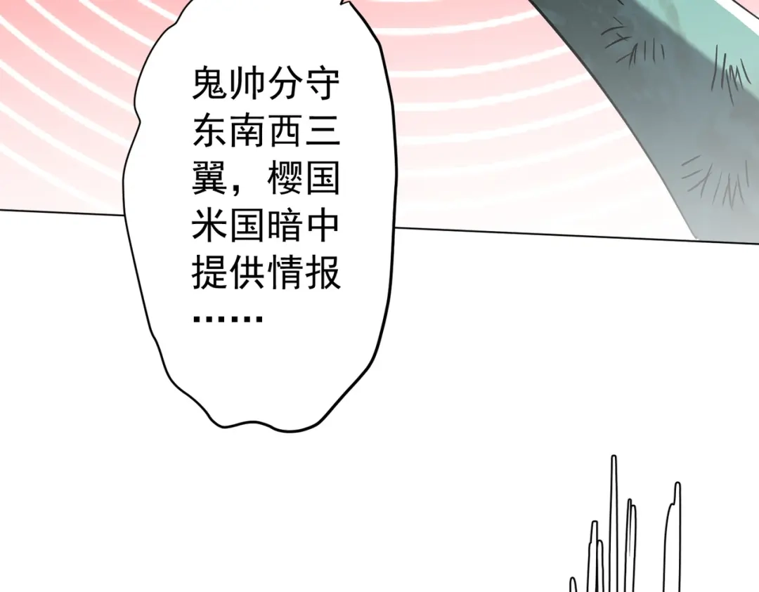《全球惊悚：开局万亿冥币》第297话 王不见王！ 第95页