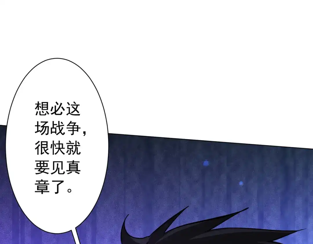《全球惊悚：开局万亿冥币》第297话 王不见王！ 第181页
