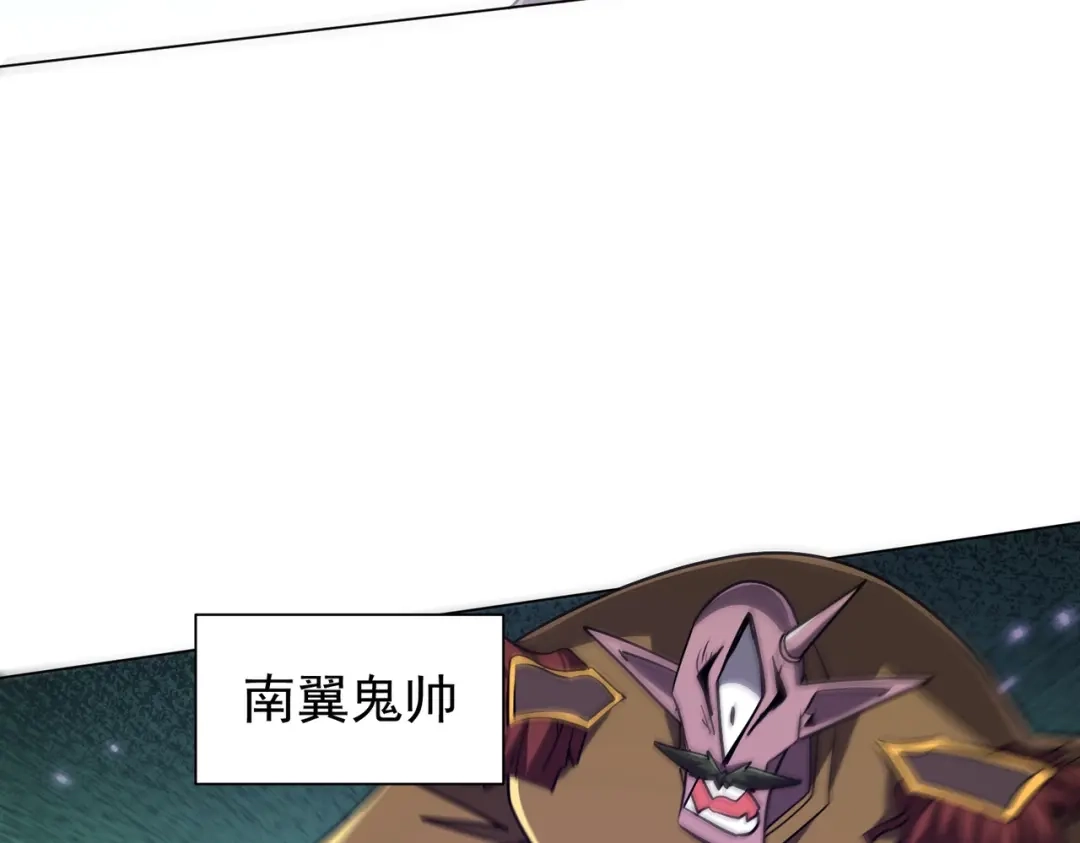 《全球惊悚：开局万亿冥币》第297话 王不见王！ 第119页