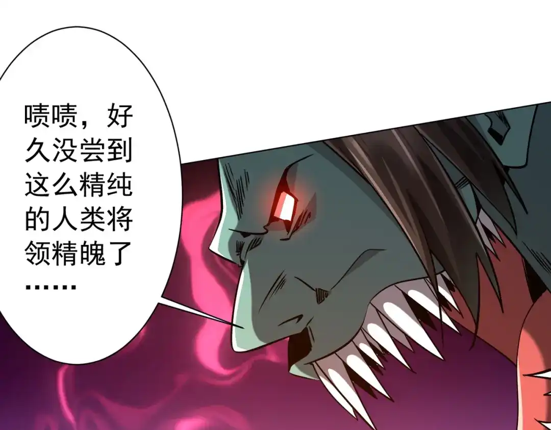 《全球惊悚：开局万亿冥币》第297话 王不见王！ 第18页