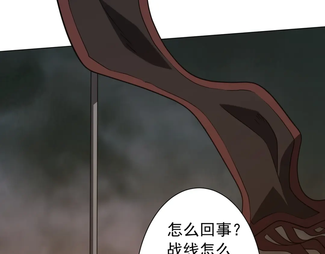 《全球惊悚：开局万亿冥币》第297话 王不见王！ 第125页