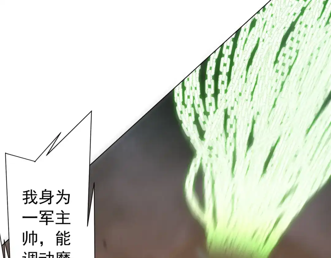 《全球惊悚：开局万亿冥币》第297话 王不见王！ 第51页