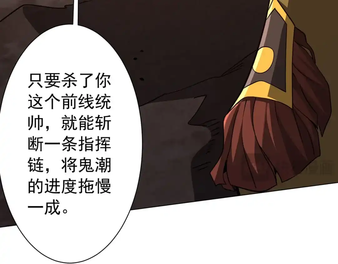 《全球惊悚：开局万亿冥币》第297话 王不见王！ 第42页